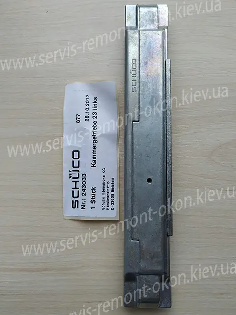 2 Редуктор Шуко Алюминий 243033